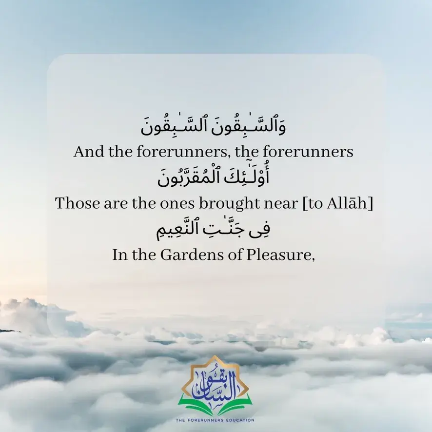 Surah Al-Waqi'ah 56:10-12 in Arabic and English: And the forerunners, the forerunners, those are the ones brought near to Allah, in the Gardens of Pleasure